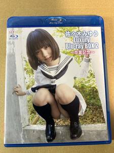 即決　佐々木みゆう blu-ray　BOX　ブルーレイ、プレミアム2枚組　　　　　土日月ゴールド値引きクーポンあり!!