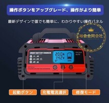 20Aバッテリー充電器 12V/24V対応 維持充電 全自動 電池充電器 バッテリーチャージャー AGM/GEL車充電可能★保証付き★顧客満足度100％★_画像6