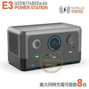  portable power supply 600W large . proportion 76800mAH compact light weight E3 portable battery sinusoidal wave /DC/USB/type C output * with guarantee *. customer satisfaction level 100%*