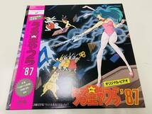 うる星やつら’８７（オリジナルビデオ）　　　　　＜中古LD＞_画像1