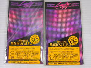 ラッキークラフト　プロチューン　マジックスケール　＃２P　２枚セット　魔法のうろこシール　LUCKY CRAFT PROTUNE MAGICSCALE