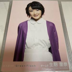 AKB48生駒里奈 Green Flash 劇場盤 生写真 乃木坂46