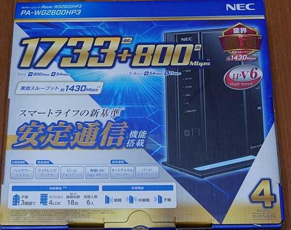 NEC 無線LANルータ Aterm PA-WG2600HP3 wi-fi ルーター WG2600HP3