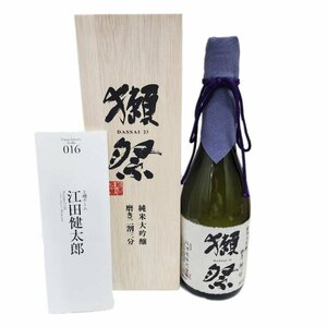 獺祭 だっさい 日本酒 純米大吟醸 磨き二割三分 720ml 16度 詰日2022.12 木箱付 【新品未開栓品】 U2401K203