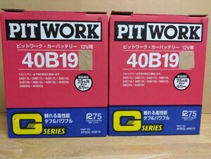 pito Work car battery 40B19R 2 piece set fluid leak guarantee equipped!