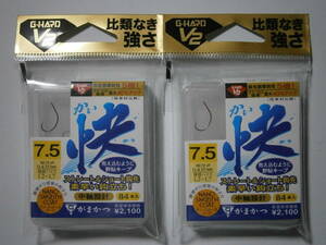 特価品　がまかつ　GーHARD　快　７．５号　２個セット