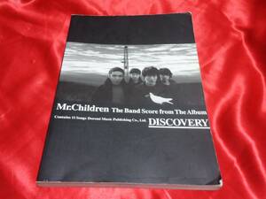 ★Mr.Children ミスターチルドレン　DISCOVERY　バンドスコア