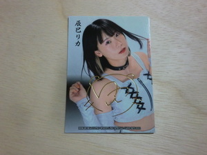 BBM 2023 Ambitious!!　13 辰巳リカ　女子プロレス スペシャルカード