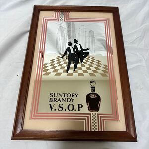 サントリー SUNTORY BRANDY VSOP ブランデー パブミラー 鏡 非売品　タップダンス ビンテージ 昭和レトロ