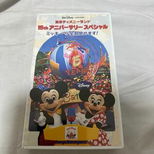 VHSビデオ●「東京ディズニーランド　15th アニバーサリースペシャル」●ミッキーが全部見せます！