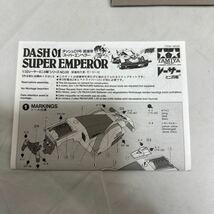 新品未組立　18028 1/32 レーサーミニ四駆シリーズ No.28 ダッシュ01号・超皇帝スーパーエンペラーONDAWARA恩田原_画像4