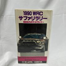 VHS　1990 WRC サファリラリー　泥まみれのマッドランナー_画像1