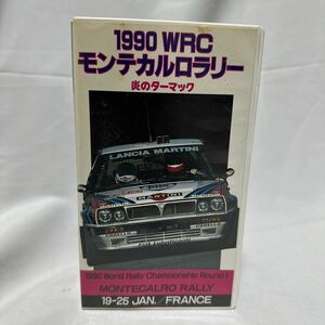 VHS ビデオ　1990 WRC モンテカルロ　ラリー　炎のターマック