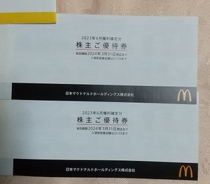 ◆マクドナルドの株主優待食事券2冊.12枚　有効期限2024年3月31日◆送料63円～