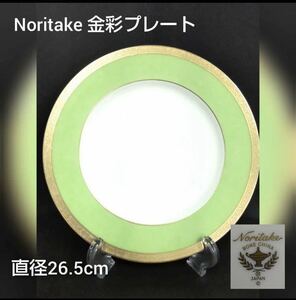 堀石)⑥ まとめて50枚 ノリタケ Noritake プレート ボーンチャイナ 大皿 丸皿 洋食器 26.7cm ゴールド グリーン 240117