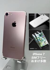 ★美品★iPhone7 128GB ローズゴールド/シムフリー/大容量2300mAh 新品バッテリー100%/新品おまけ多数 7-252