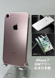 iPhone7 128GB ローズゴールド/シムフリー/大容量2300mAh 新品バッテリー100%/新品おまけ多数 7-274