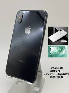 iPhoneXS 256GB スペースグレイ/新品バッテリー100%/シムフリー/新品おまけ付 XS-016