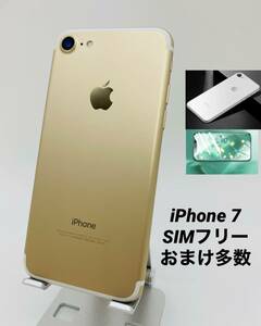 ★美品★iPhone7 128GB ゴールド/シムフリー/ 新品バッテリー100%/新品おまけ多数 7-203