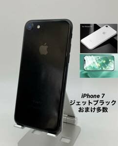 iPhone7 128GB ジェットブラック/シムフリー/大容量2300mAh 新品バッテリー100%/新品おまけ多数 7-269