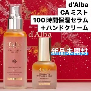 d'Alba ダルバ CAミスト 100時間保湿セラム ハンドクリーム 3点セット