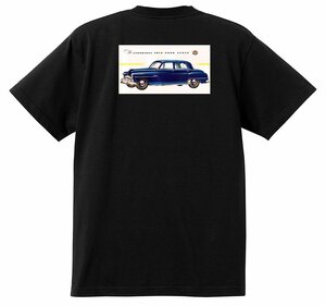 アドバタイジング プリモス プリマス 2097 黒 Ｔシャツ 1952 1951 ケンブリッジ クランブロック コンコルド プリムス アメ車 アドバタイズ