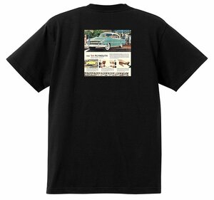 アドバタイジング プリモス プリマス 2087 黒 Ｔシャツ 1954 1953 ベルべデア サボイ プラザ プリムス アメ車 モパー アドバタイズメント