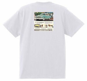 アドバタイジング プリモス プリマス 2087 白 Ｔシャツ 1954 1953 ベルべデア サボイ プラザ プリムス アメ車 モパー アドバタイズメント