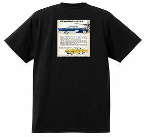 アドバタイジング プリモス プリマス 2076 黒 Ｔシャツ 1956 1955 ベルべデア プラザ サボイ プリムス アメ車 モパー アドバタイズメント