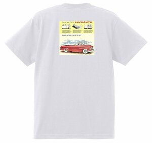 アドバタイジング プリモス プリマス 2081 白 Ｔシャツ 1954 1953 ベルべデア サボイ プラザ プリムス アメ車 モパー アドバタイズメント