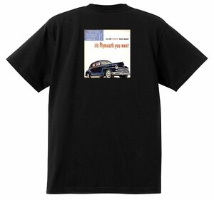 アドバタイジング プリモス プリマス 2131 黒 Ｔシャツ 1948 1947 1946 アメ車 オールディーズアドバタイズメント プリムス ホットロッド