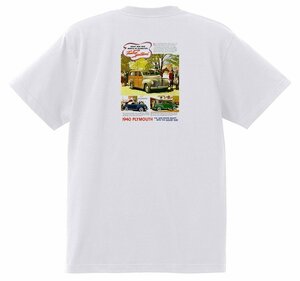 アドバタイジング プリモス プリマス 2135 白 Ｔシャツ 1942 1941 1940 アメ車 オールディーズアドバタイズメント プリムス ホットロッド