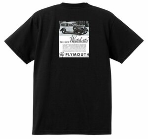 アドバタイジング プリモス プリマス 2165 黒 Ｔシャツ 1936 1935 1934 アメ車 オールディーズアドバタイズメント プリムス ホットロッド