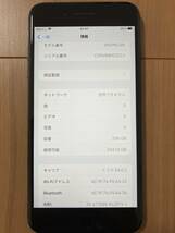 iPhone8 plus 256GB スペースグレー SIMフリー_画像2