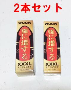 2本セット【新品送料無料返品返金可】男性用拡大クリーム,巨根,拡大,男性の遅延,拡大,大人用製品,30ml、リラクゼーション ビンゴ大会景品