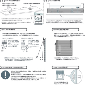 窓枠に合わせてサイズ加工が可能 高品質 木製 ウッド ブラインド オーダー可 スラット(羽根)幅35mm 幅51～60cm×高さ101～150cmの画像9