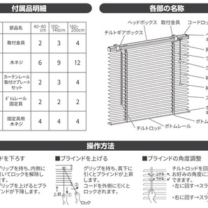 カーテンレールへの取付けも可能 高品質 PVC ブラインドカーテン 既成サイズ スラット(羽根)幅25mm 幅140cm×高さ150cmの画像7