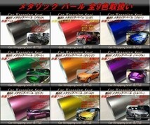 カーラッピングシート 高品質 ハイグロス メタリック パール オレンジ 橙色 縦x横 152cmx1m スキージ付き SHS05 内外装 耐熱 耐水 DIY_画像6