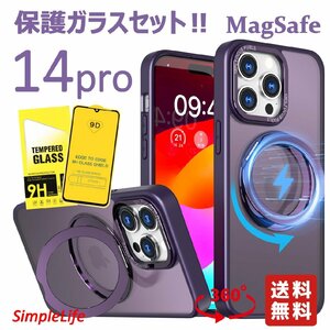 保護ガラスセット パープル 紫 iPhone 14 pro ケース MagSafe 隠し収納 360度 スタンド アイフォン 14 プロ あいほん マット マグセーフ