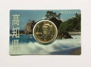 地方自治法施行60周年記念 高知県500円バイカラークラッド貨幣