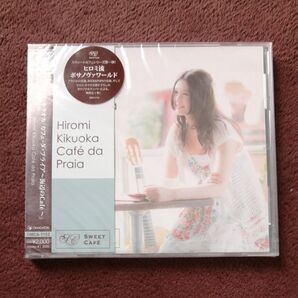 【国内盤CD】 ヒロミキクオカ/カフェダプライア海辺のCafe