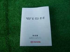 ZNE10Gウィッシュ取扱書 取扱説明書 自動車カタログ トヨタ マニュアルブック 全国送料無料即決384131