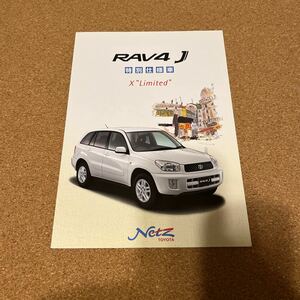 RAV4J special edition 02,9 TY24010