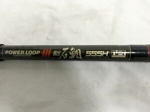 1K010 石鯛竿 パワーループ 振出 石鯛555H NFT POWER LOOP 釣り竿 海釣 磯釣り SHIMANO