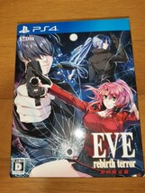 PS4 EVE rebirth terror (イヴ リバーステラー) 初回限定版 スペシャル原画集 同梱_画像1