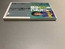 ビジネスは顔が9割 武器としての相貌心理学　佐藤ブゾン貴子著　祥伝社新書初版・帯付き・美品_画像4