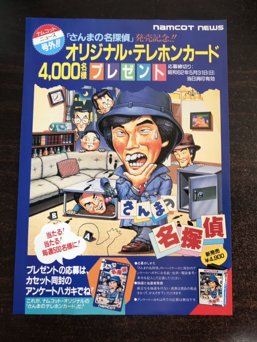 2025年最新】Yahoo!オークション -レトロゲーム チラシの中古品 2025年最新】Yahoo!オークション -レトロゲーム チラシの中古品