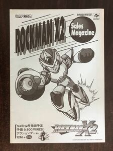 br∞チラシ　ロックマンX2　ROCKMAN X2　スーパーファミコン カプコン　販促資料　プロモーション　ゲーム　パンフレット　カタログ