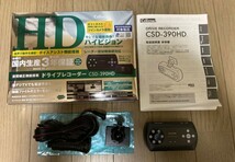 【中古】 美品 動作確認済み セルスター工業 CSD-390HD ドライブレコーダー_画像2