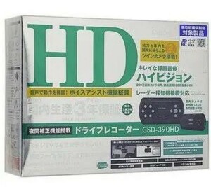 【中古】 美品 動作確認済み セルスター工業 CSD-390HD ドライブレコーダー